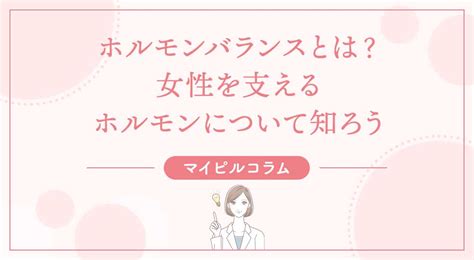 【医師監修】恋愛ホルモンは男性・女性にどう影響す。